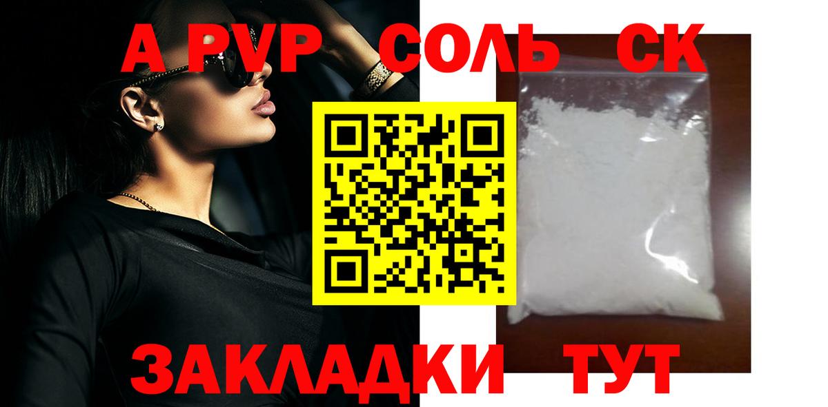 Альфа ПВП мука Химки