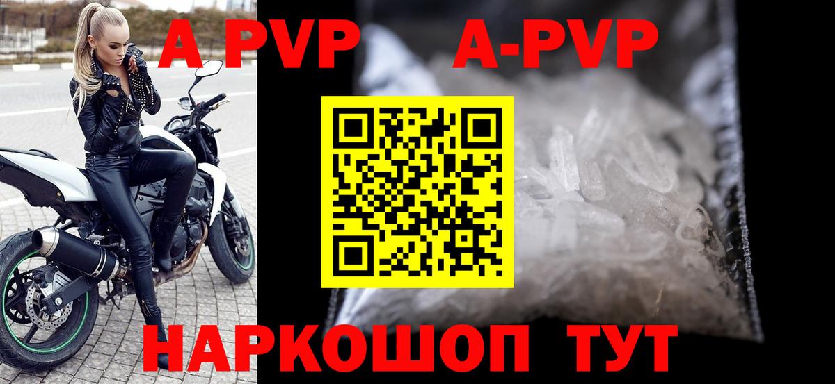Химки  Alpha PVP кристаллы  А ПВП СК  Вход с VPN 