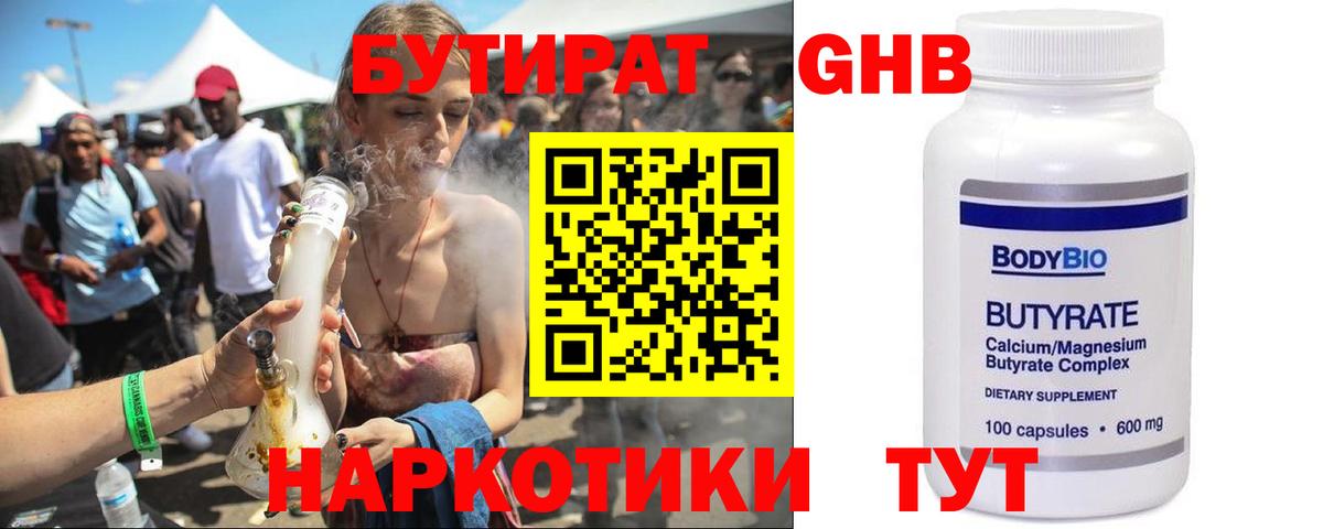 Бошки Шишки  Меф   ГАШ  Химки  Кокаин  Купить наркотики цена  Вход с VPN 
