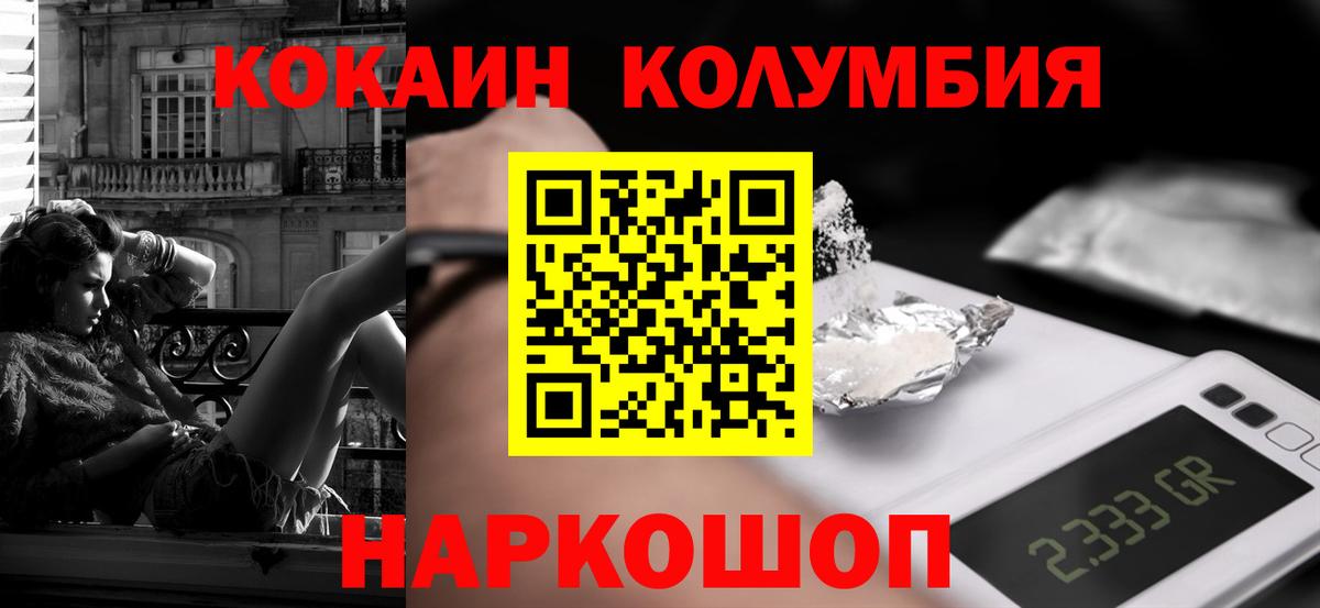 Химки  Cocaine Fish Scale  Кокаин Перу  Вход с VPN 