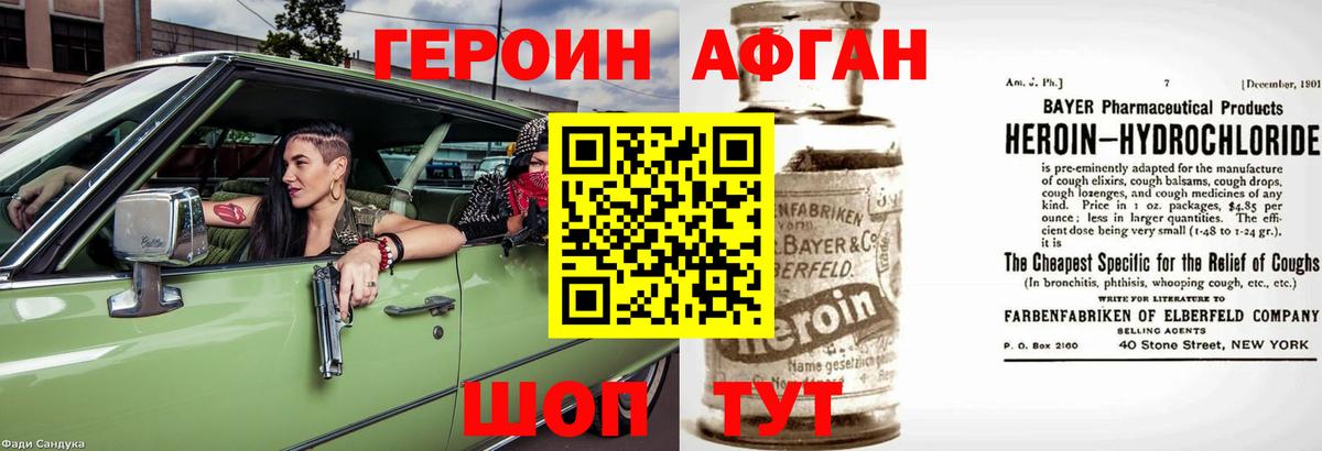 Химки  ГЕРОИН VHQ  Вход с VPN 