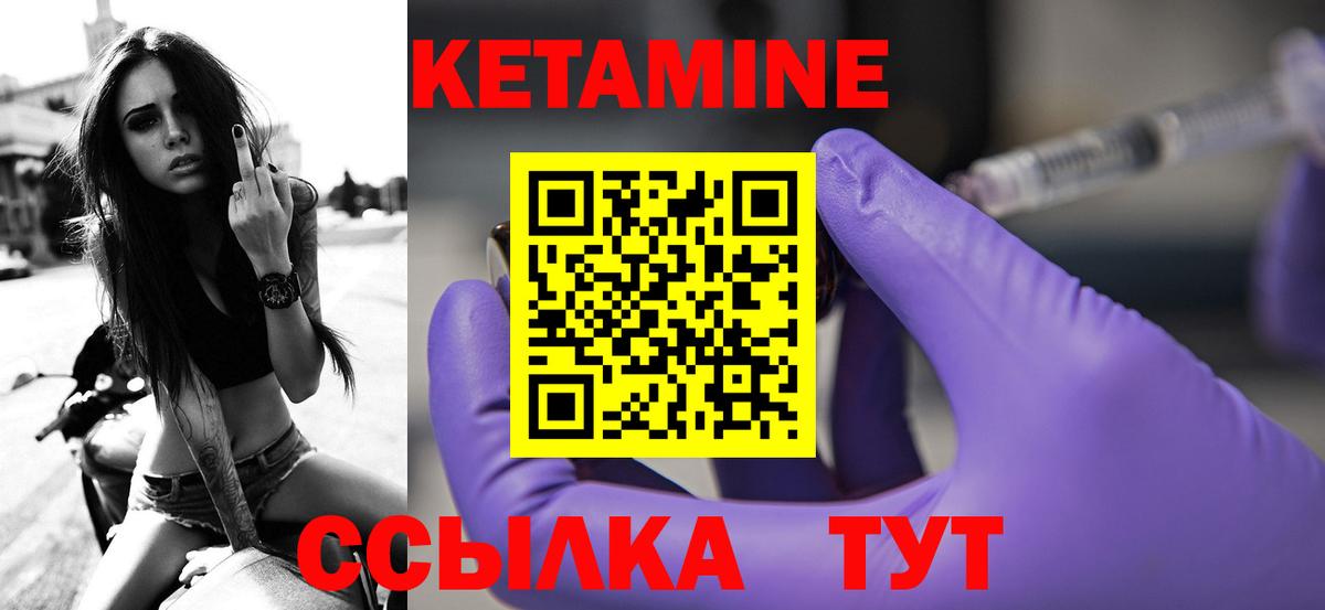 Химки  КЕТАМИН ketamine  Вход с VPN 