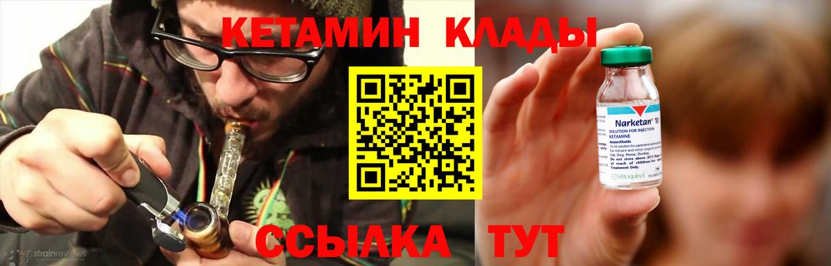 КЕТАМИН VHQ Химки