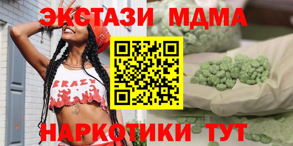 Химки  MDMA  Вход с VPN  МДМА crystal 