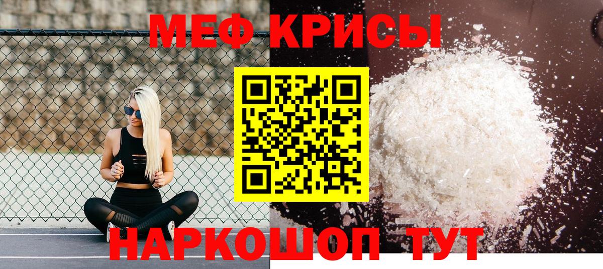 Меф 4 MMC  МЕФ 4 MMC  МЕФ  купить   Химки  Вход с VPN 