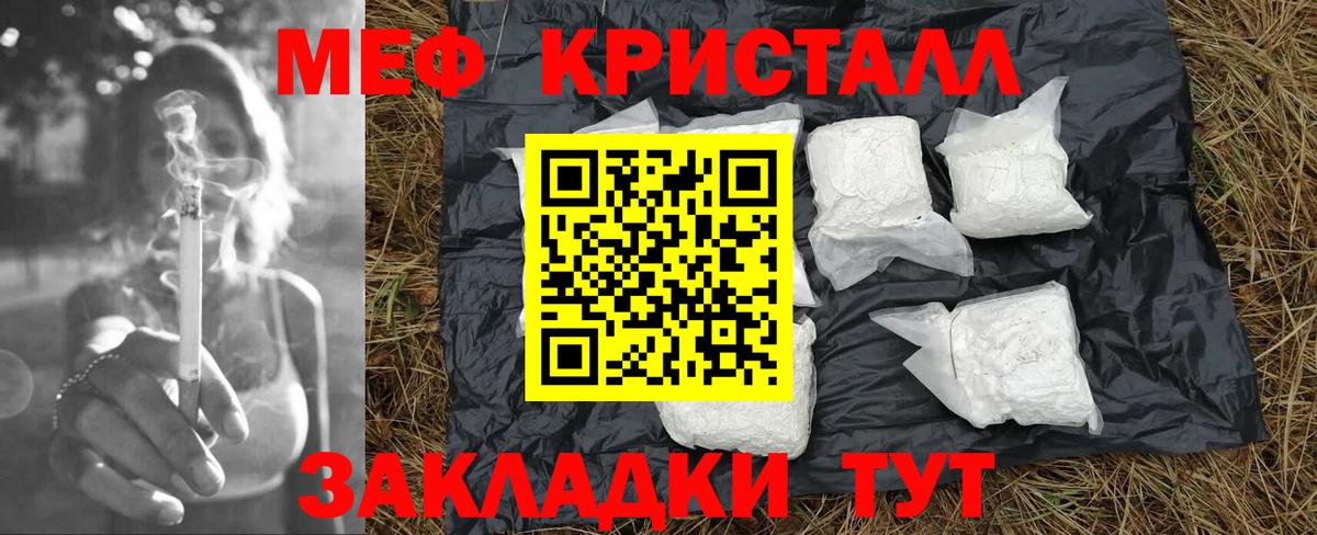 Меф кристаллы Химки
