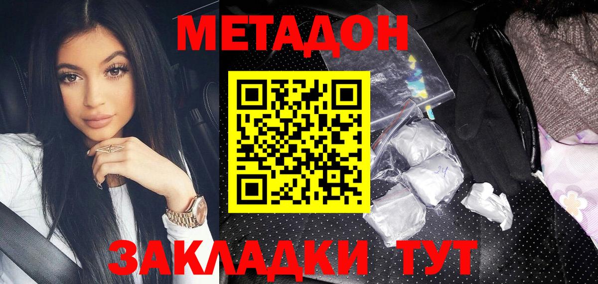 OMG   МЕТАДОН мёд  Вход с VPN  Химки 