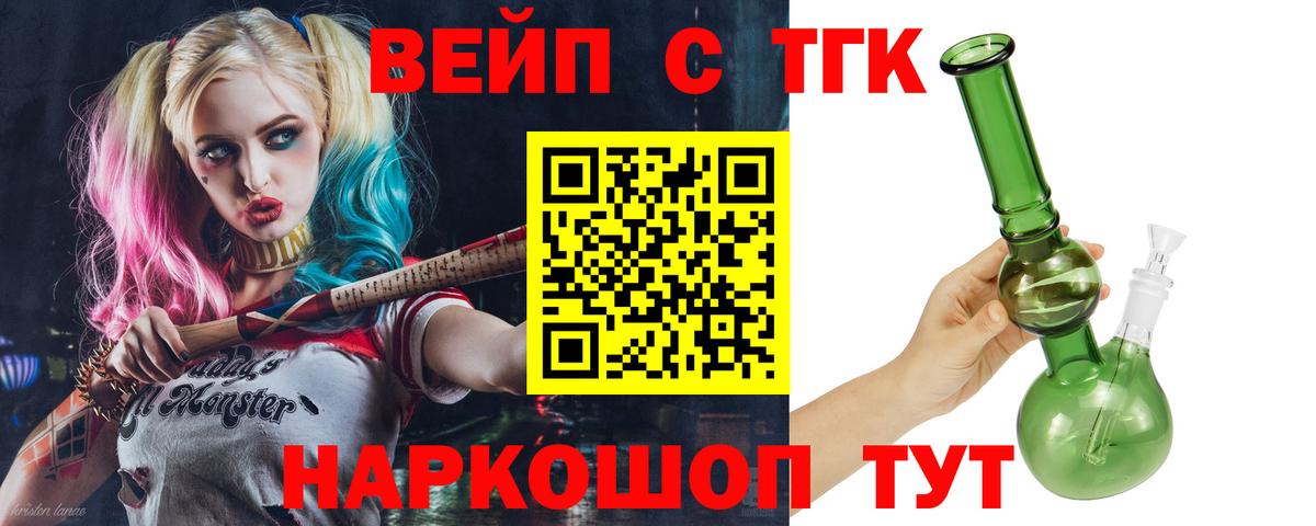ТГК гашишное масло  Вход с VPN  Химки 